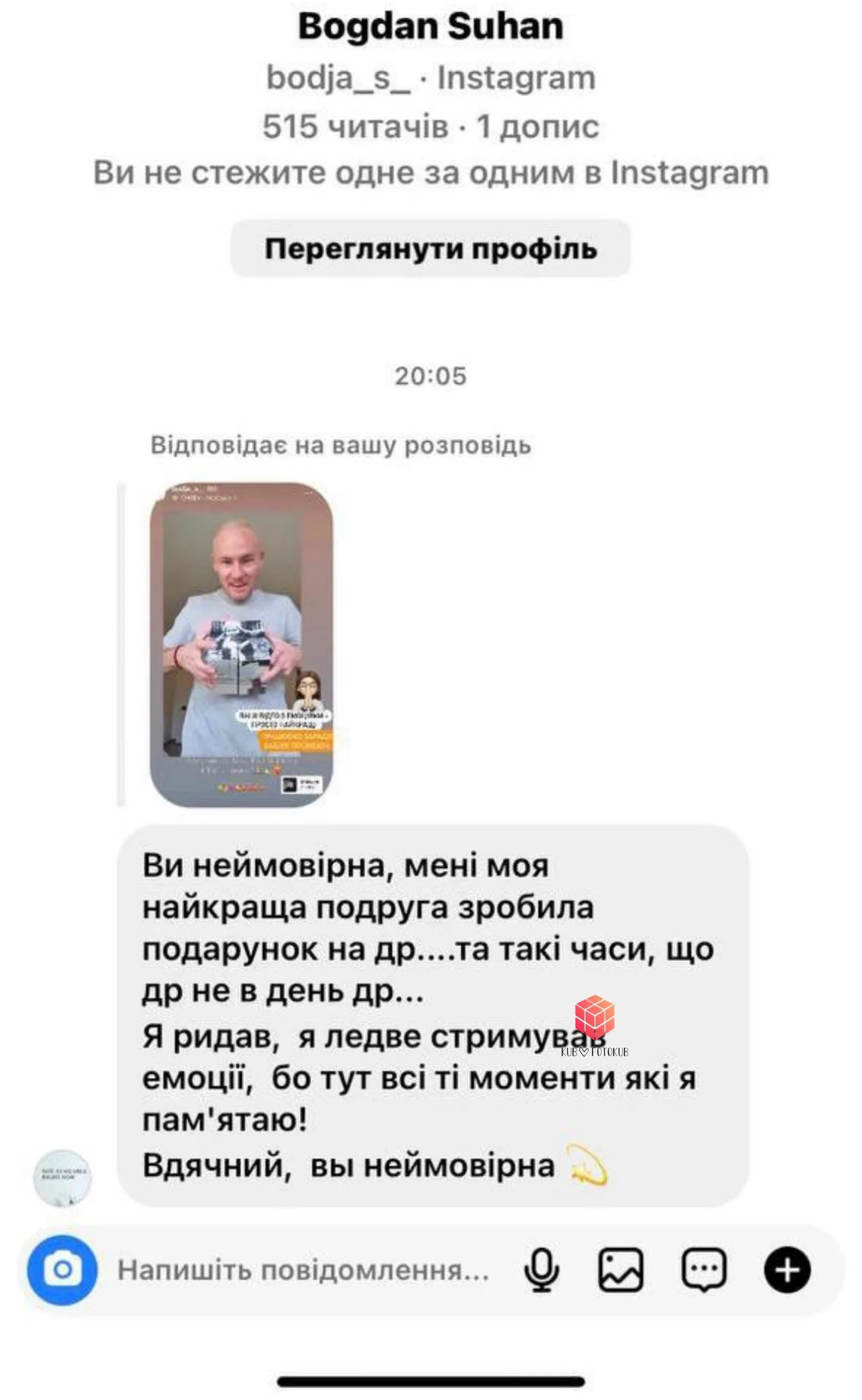 Відгук 8