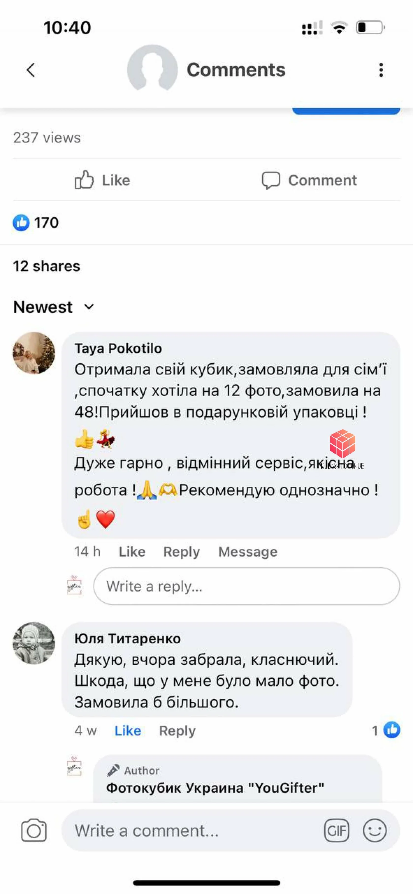 Відгук 6