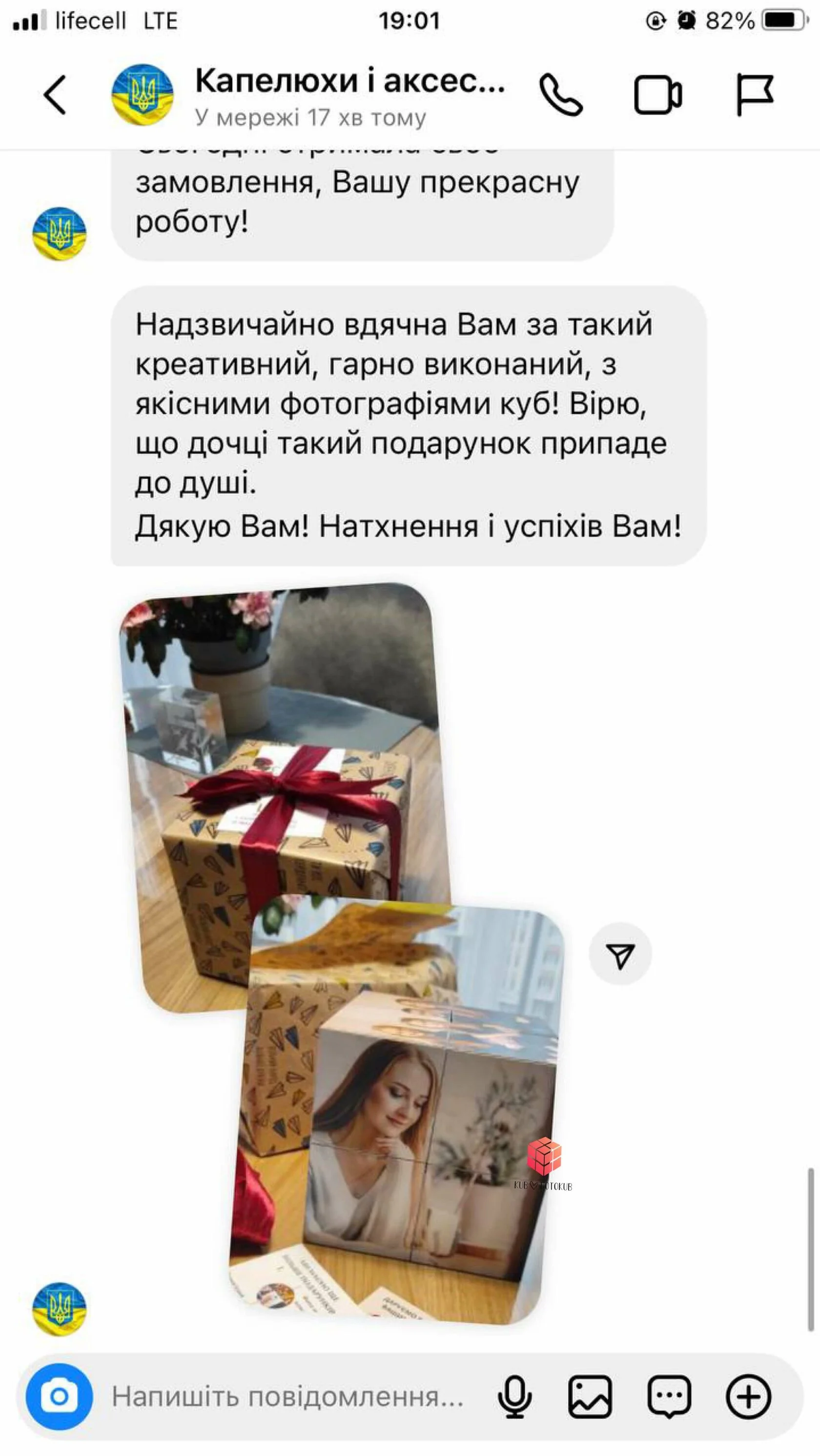 Відгук 1