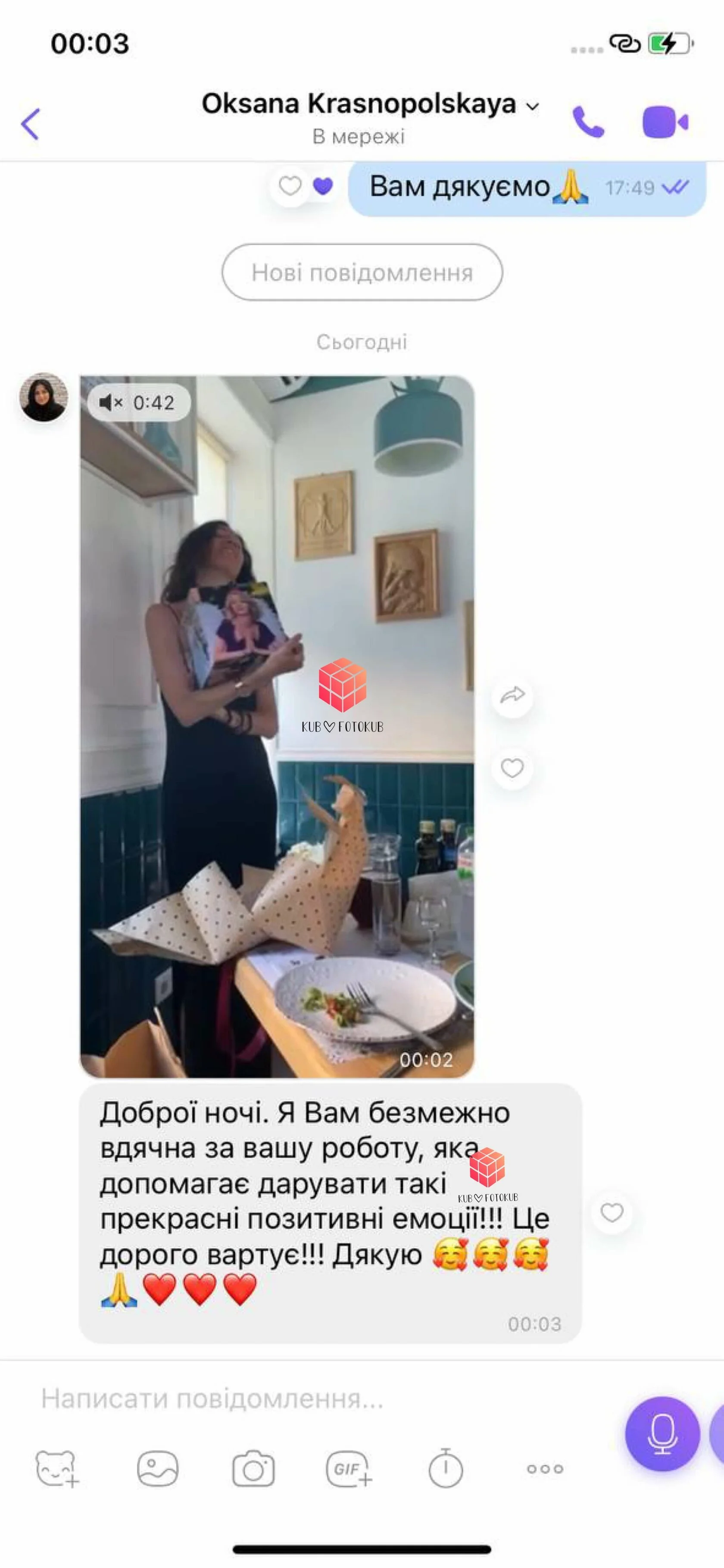 Відгук 2